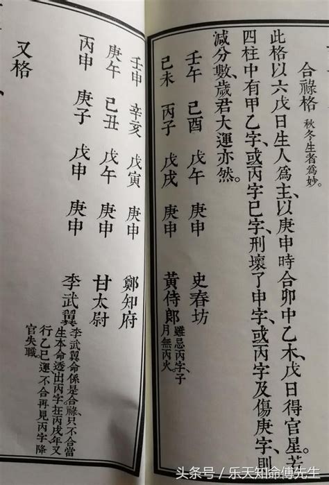 庚申命格|【庚申命格】庚申命格：揭開八字奧秘，剖析上等日柱的運勢特徵。